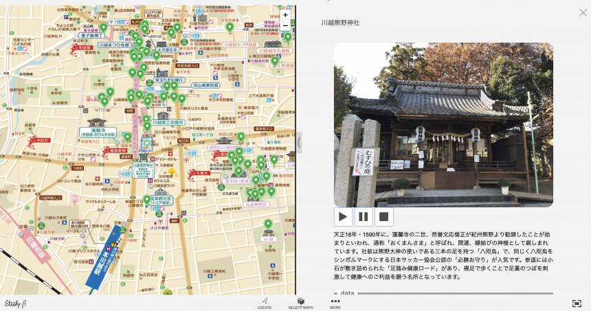 小江戸・川越の観光デジタルマップ「小江戸川越散策マップ」｜音声ガイド付きで巡り、回遊データも分析