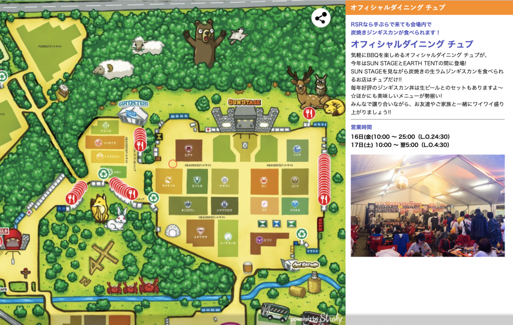 RISING SUN ROCK FESTIVAL 2019 in EZO 会場マップ - Stroly for Business RISING SUN ROCK FESTIVAL 2019 in EZO 会場マップ - Stroly for Business