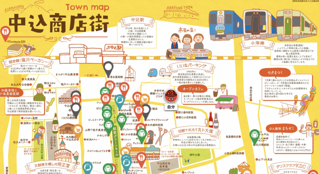長野県佐久市デジタルマップ「中込商店街マップ」が公開 – Stroly for Business