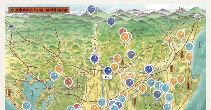 デジタルマップ「家康公ゆかりの地　遠州周遊マップ」が公開