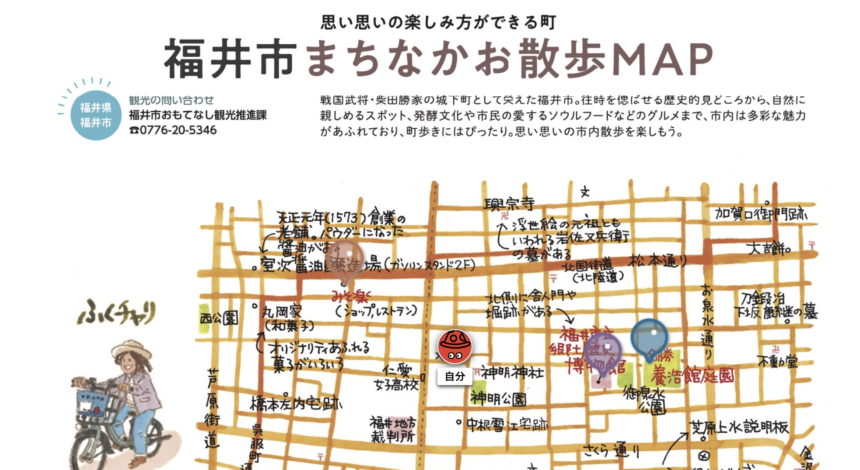 デジタルマップ「福井県福井市まちなかお散歩MAP」が公開