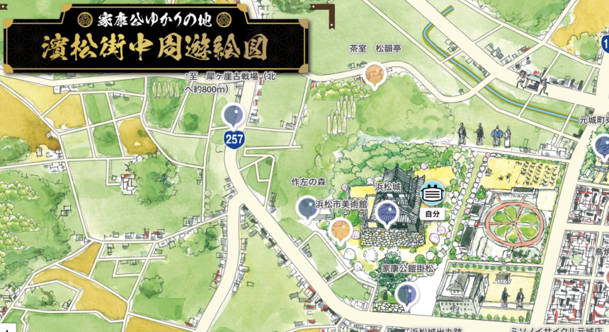 静岡県浜松市のデジタルマップ「「濱松街中周遊絵図」が公開