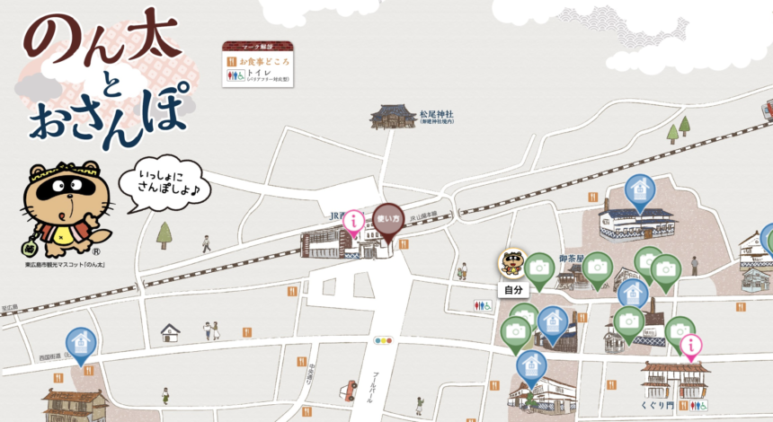 広島県西条市を巡るデジタルマップ「のん太とおさんぽマップ（西条酒蔵通り散策マップ）」が公開