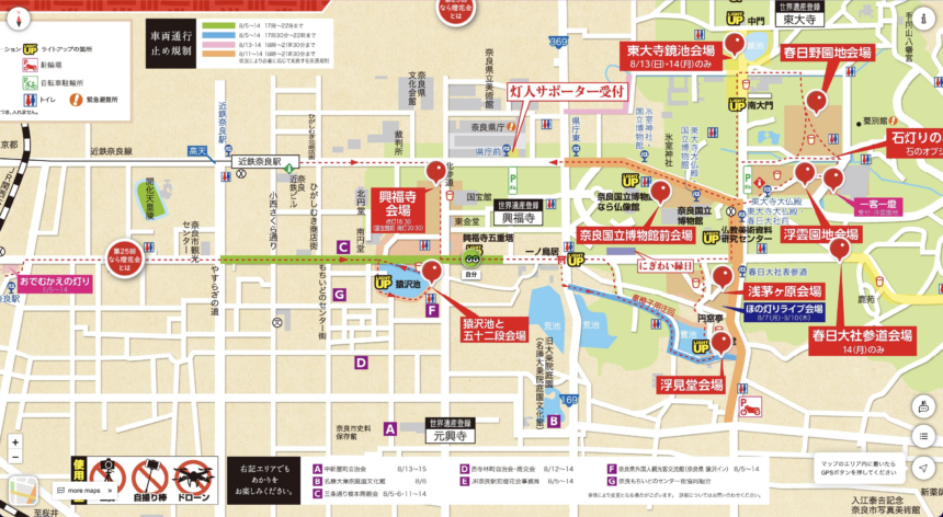 奈良公園で開催の「なら燈花会」、デジタルガイドマップを公開