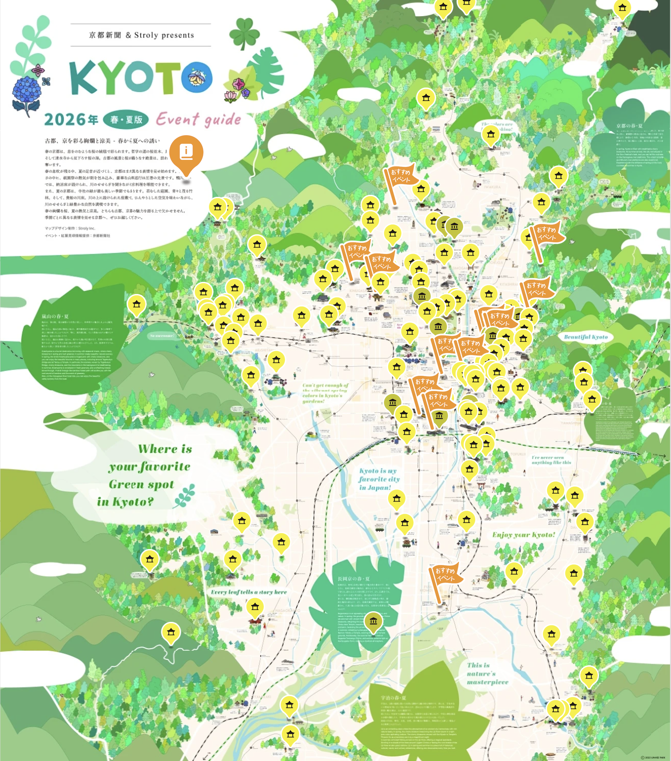 京都イベントガイド桜開花情報マップ