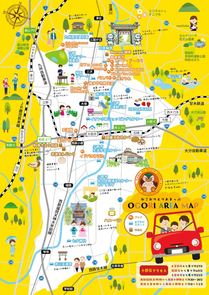福岡県小郡市にてデジタルマップ「小郡グルメマップ」がリリース！