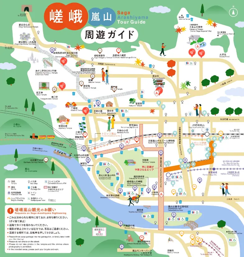 嵯峨嵐山周遊ガイドデジタルマップ