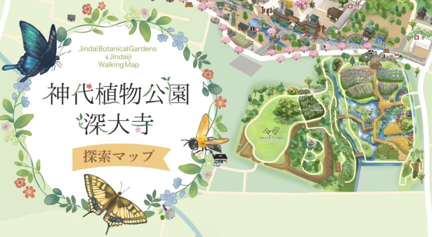 東京都調布市にて「神代植物公園＆深大寺公式探索マップ」を公開