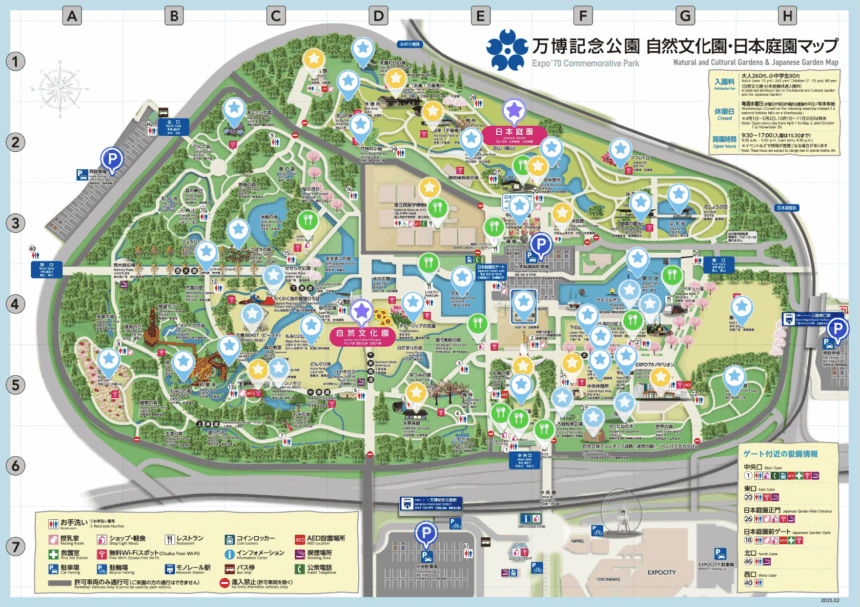 大阪府吹田市にて「万博記念公園 自然文化園・日本庭園マップ」が公開！