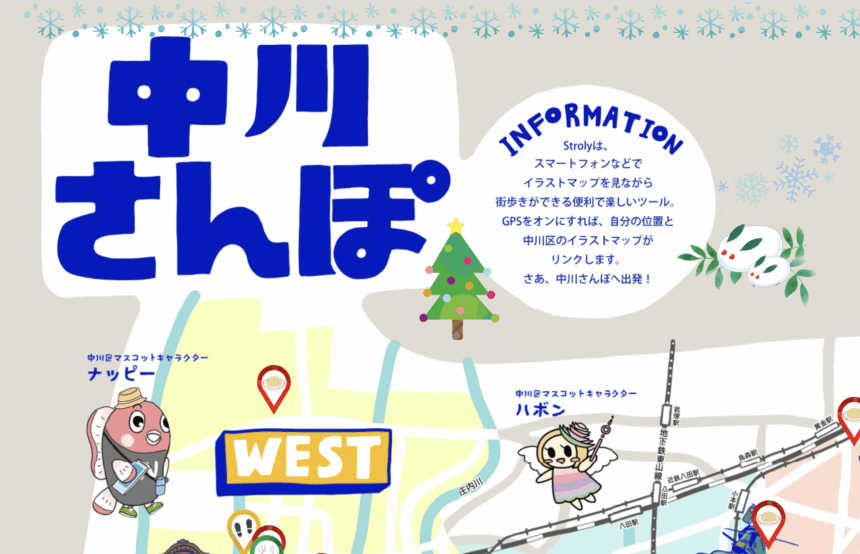 愛知県名古屋市中川区にて「中川さんぽ」マップが公開