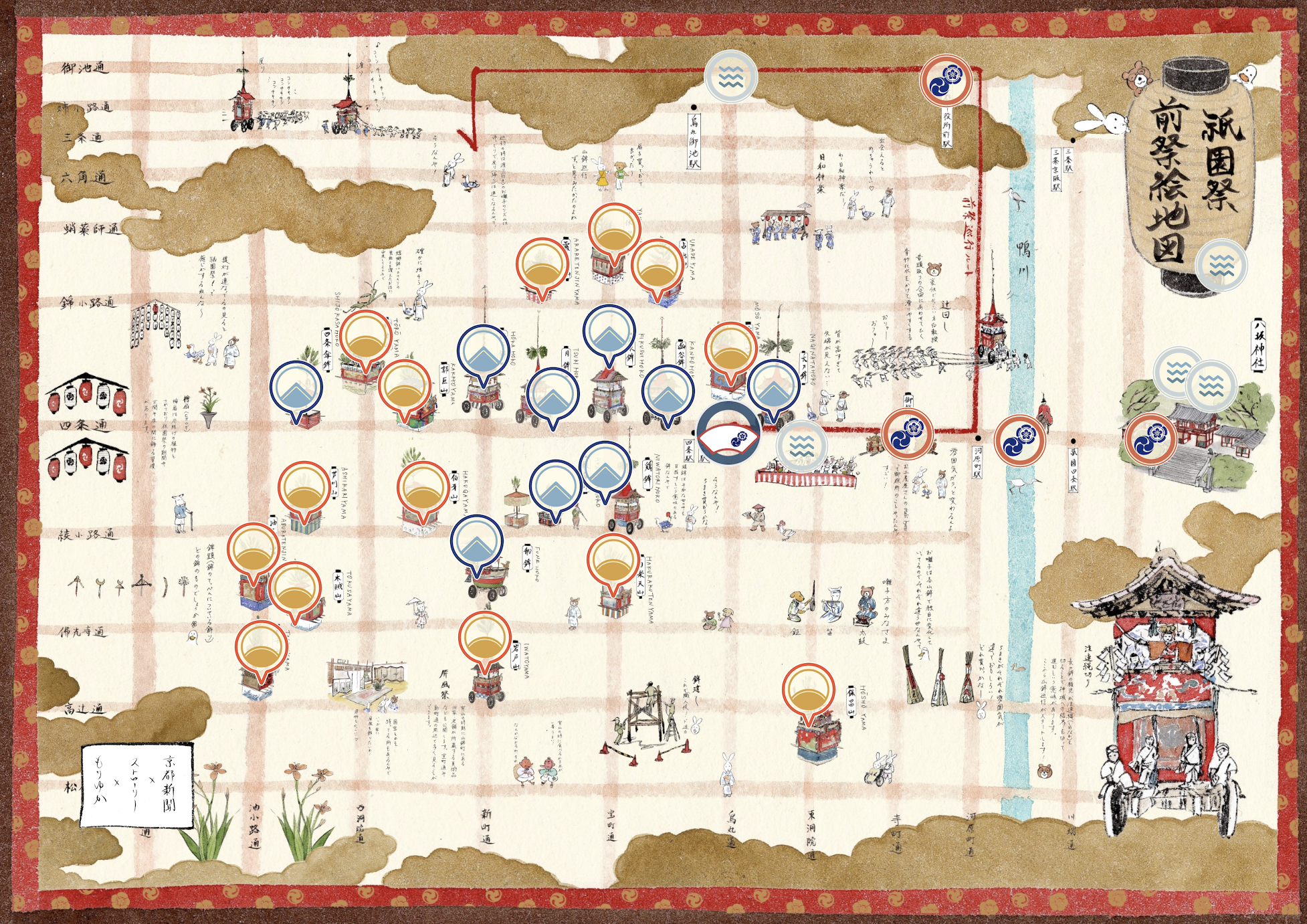 祇園祭デジタル絵地図2026